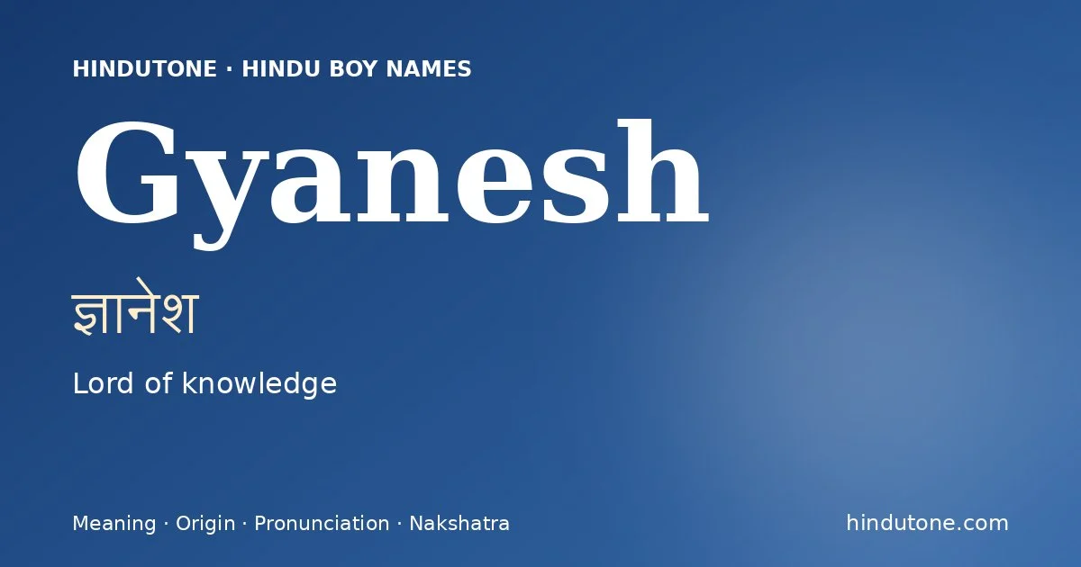 ज्ञानेश