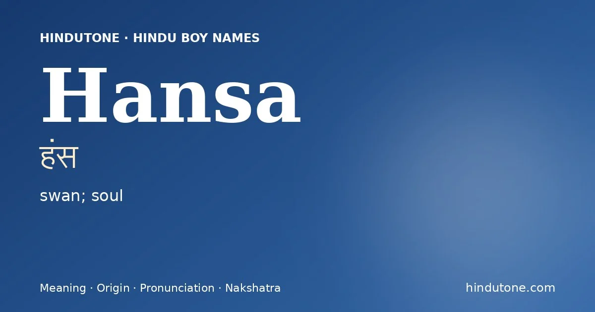 हंस — H