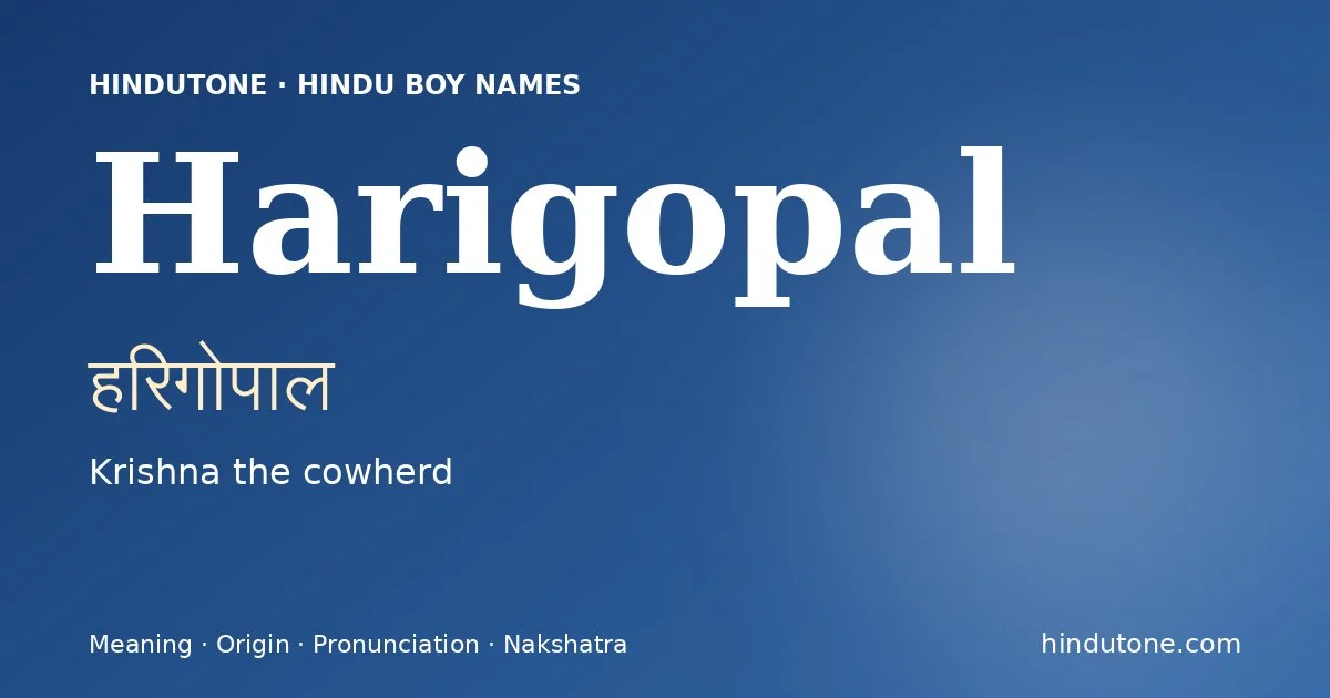 हरिगोपाल — H