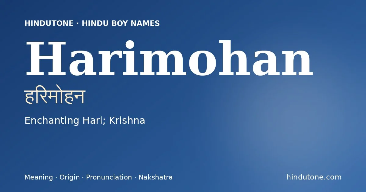 हरिमोहन — H