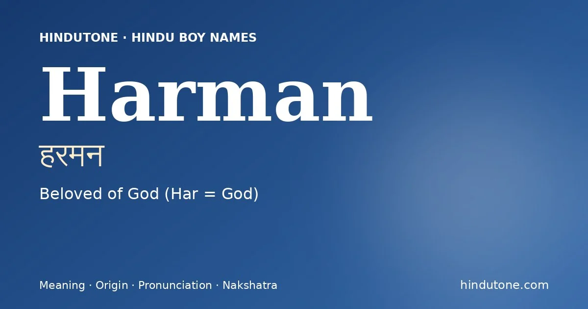 हरमन — H