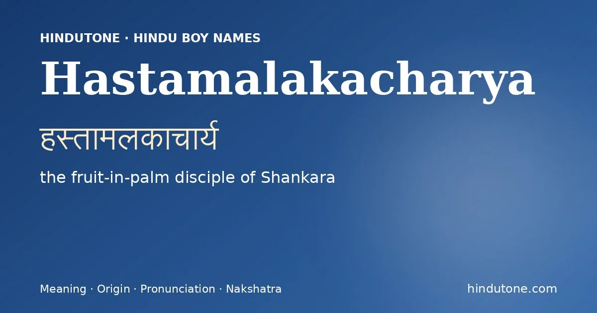 हस्तामलकाचार्य — H