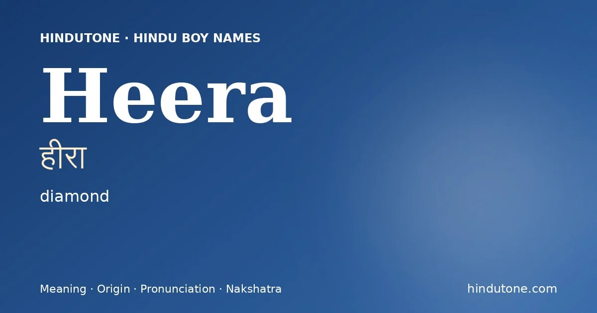 हीरा — H