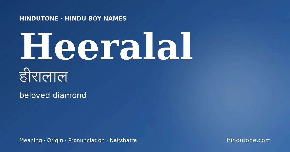 हीरालाल — H