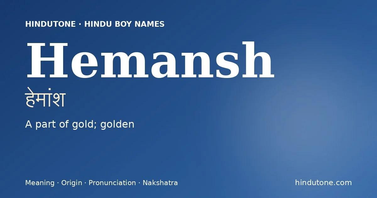 हेमांश — H