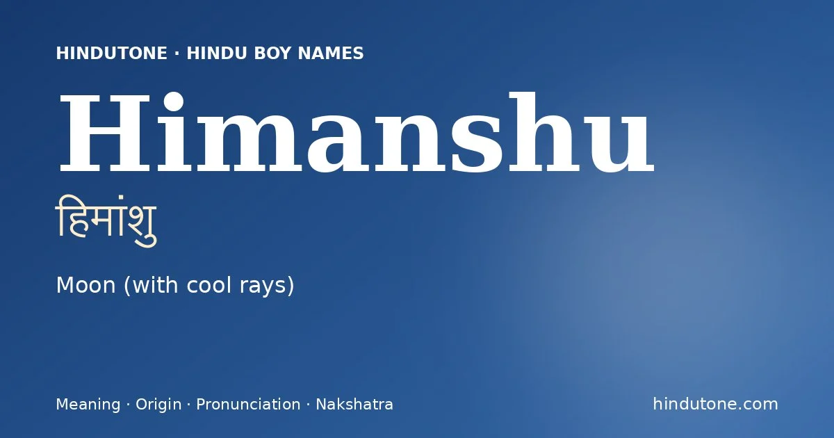 हिमांशु