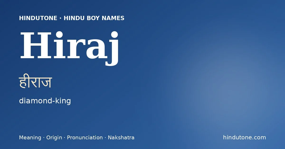 हीराज