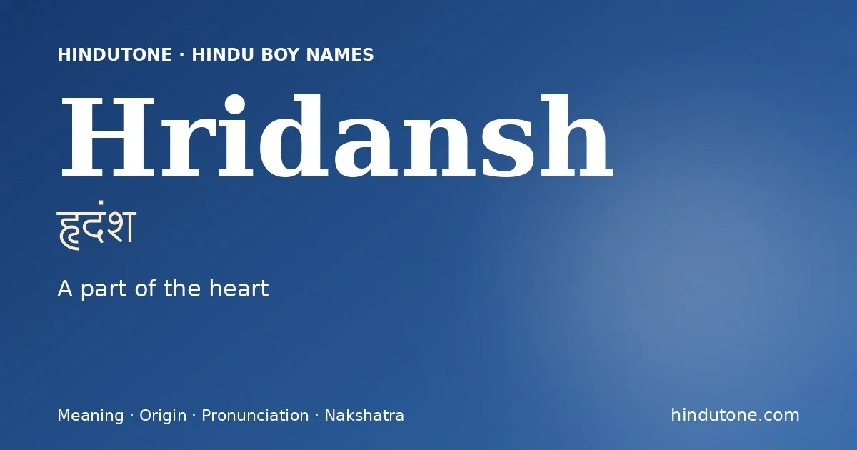 हृदंश — H