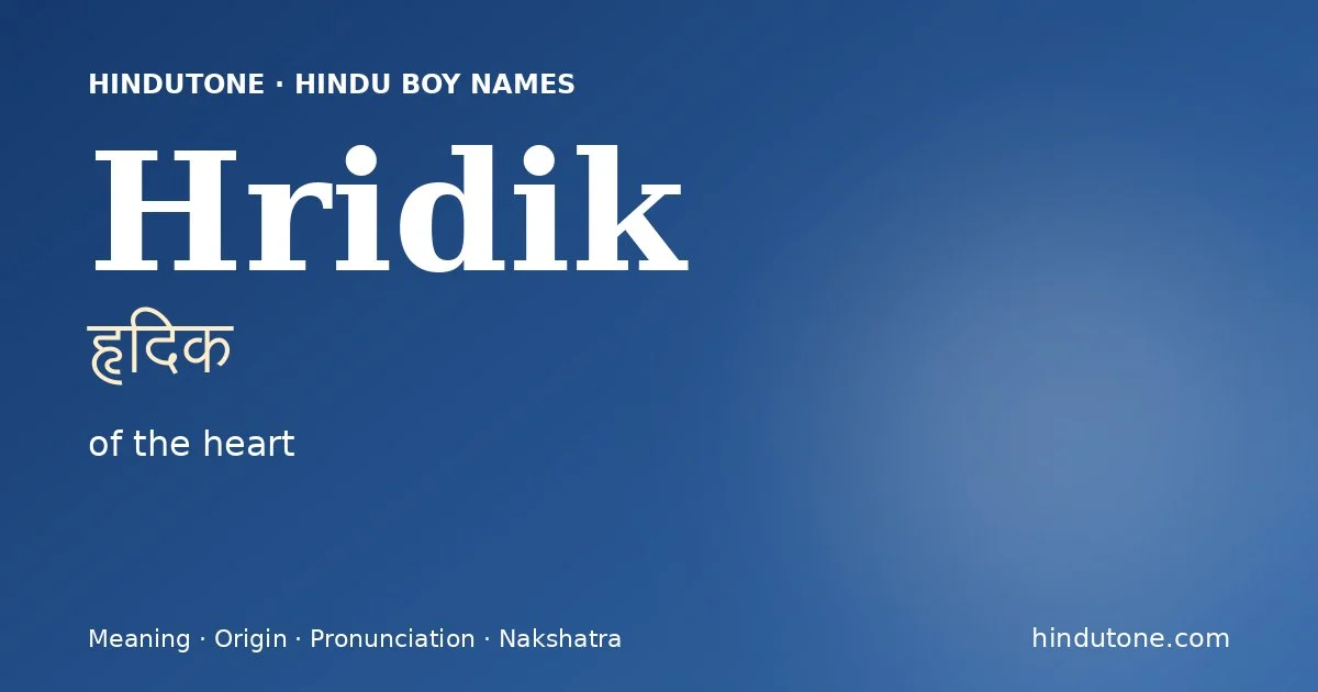 हृदिक — H