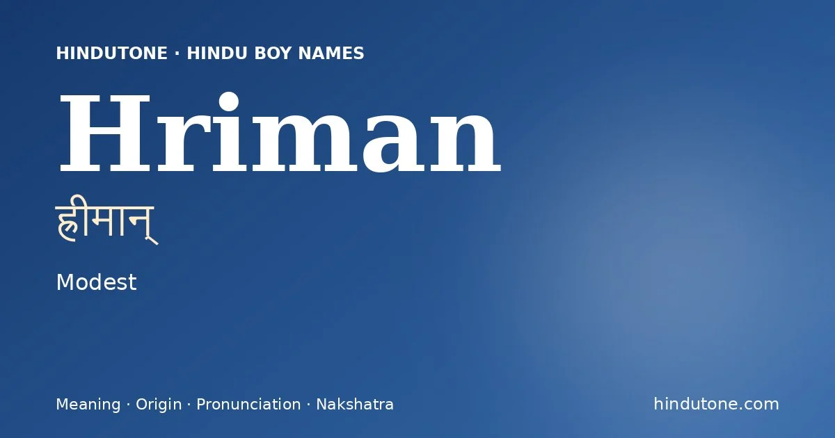 ह्रीमान्
