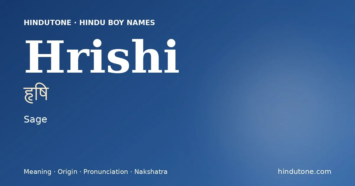 हृषि