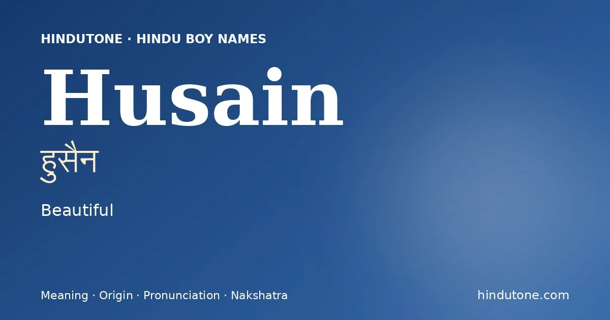 हुसैन