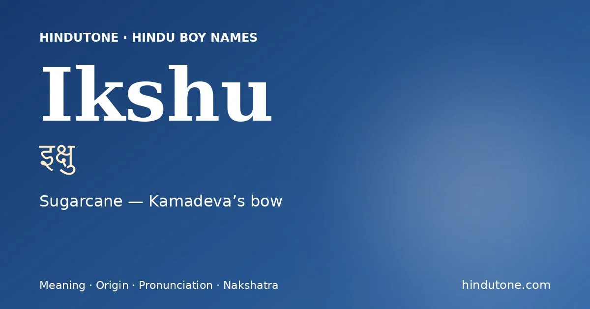 इक्षु — I