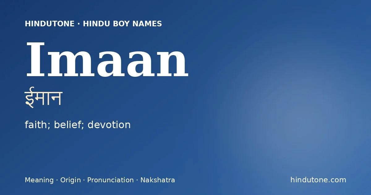 ईमान — I