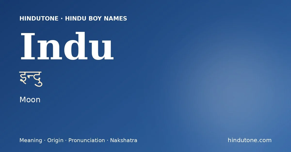 इन्दु — I
