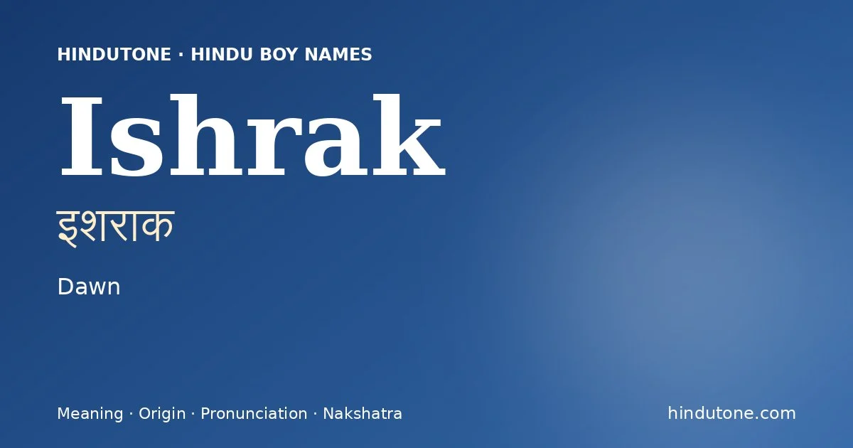 इशराक