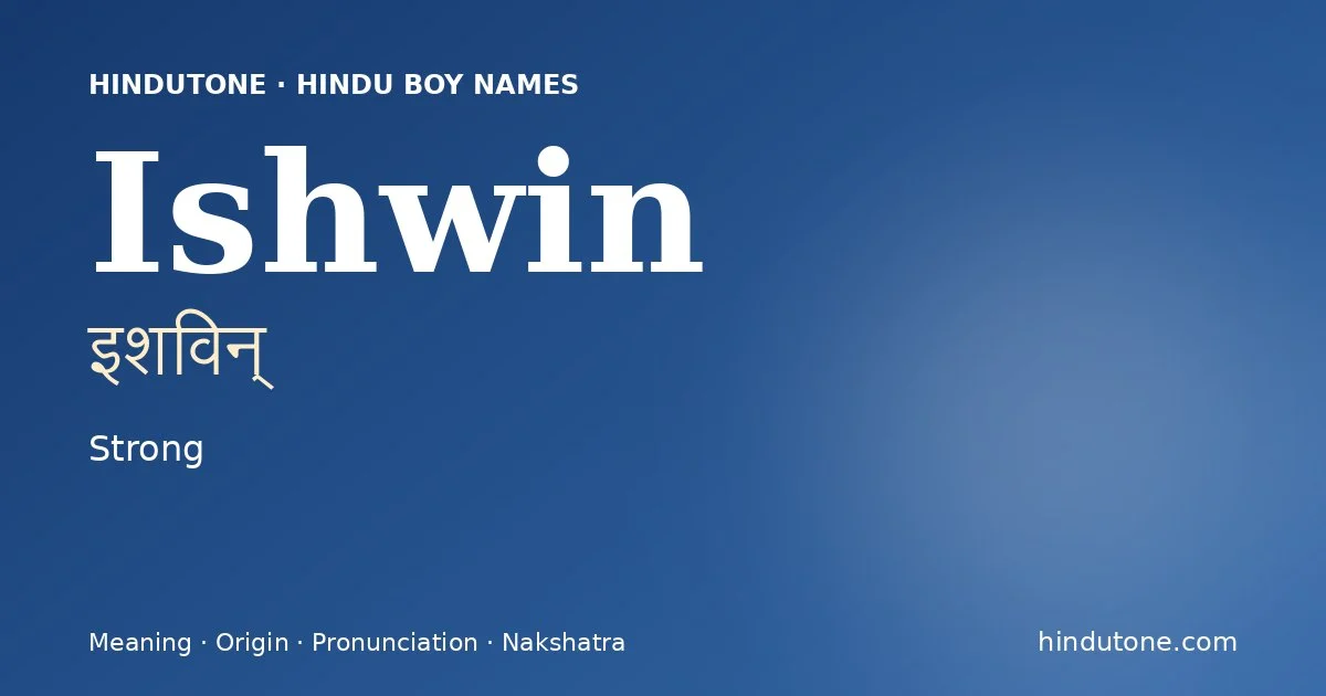 इशविन्