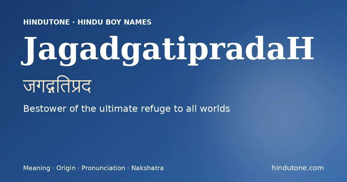 जगद्गतिप्रद