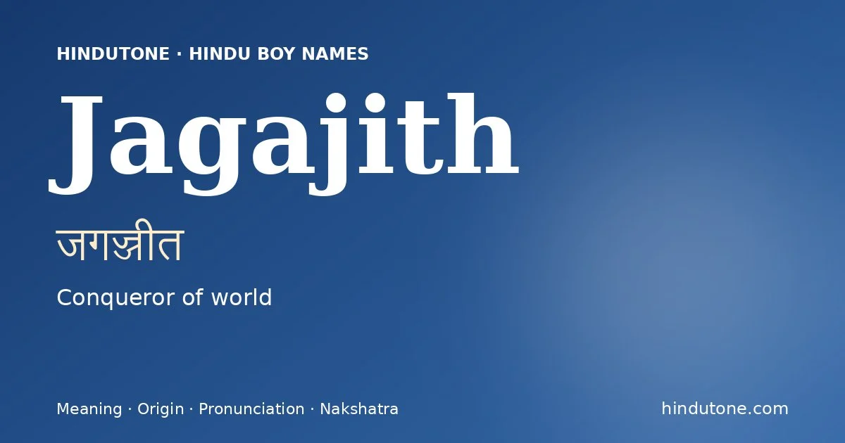 जगज्जीत