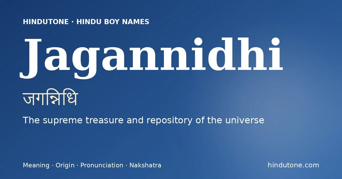 जगन्निधि