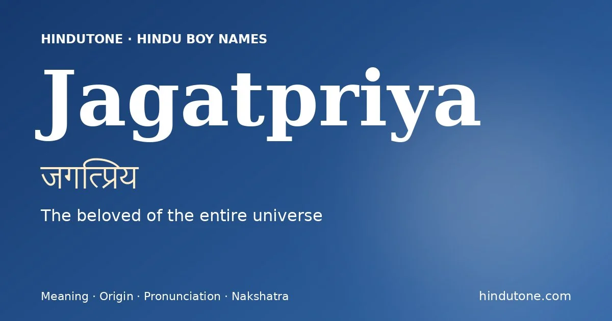 जगत्प्रिय