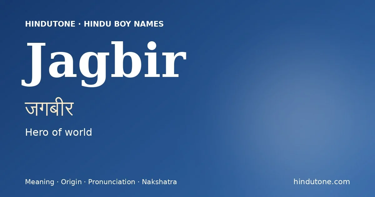 जगबीर