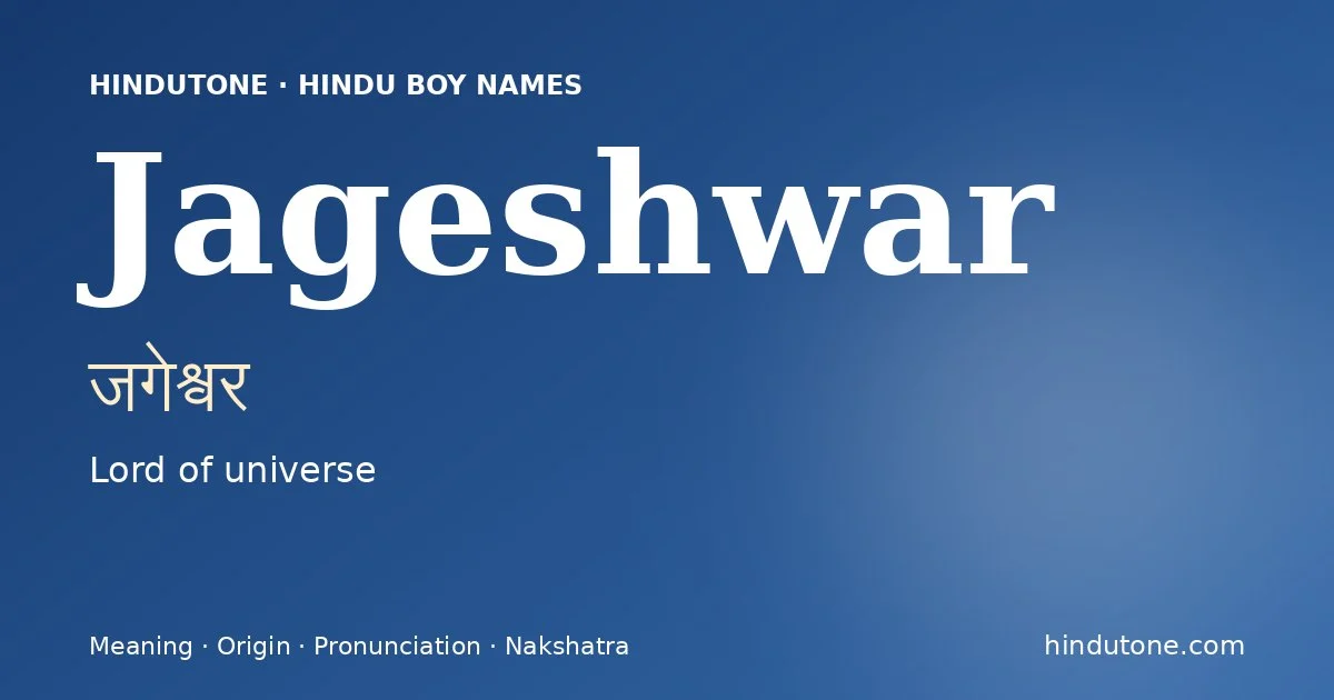 जगेश्वर