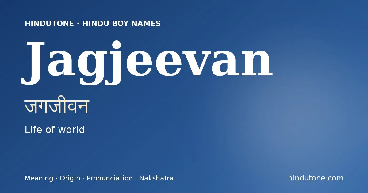 जगजीवन