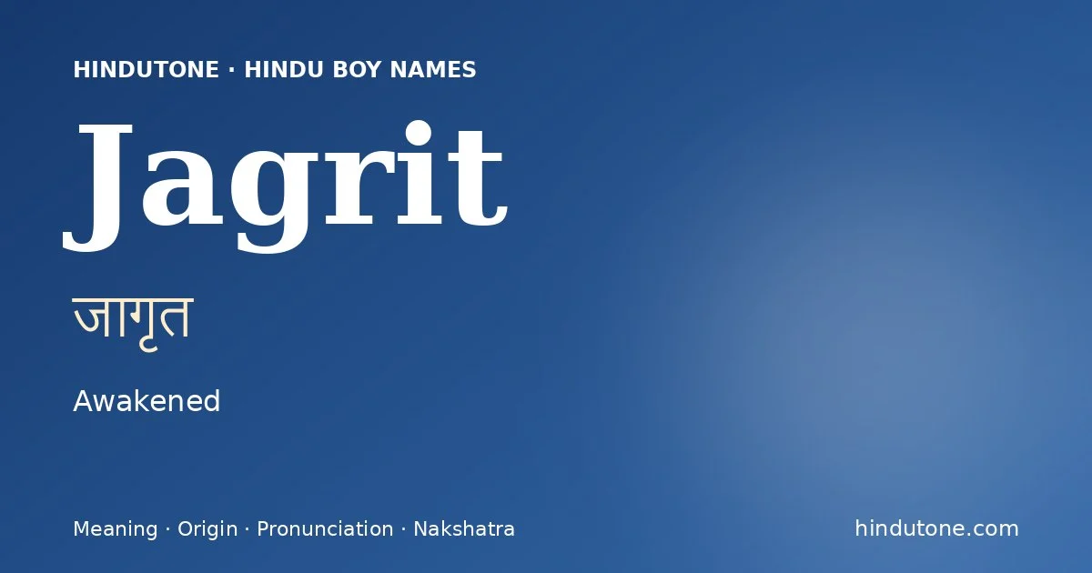 जागृत