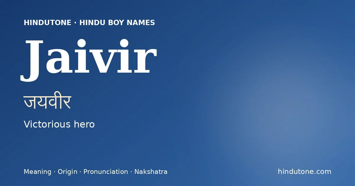 जयवीर