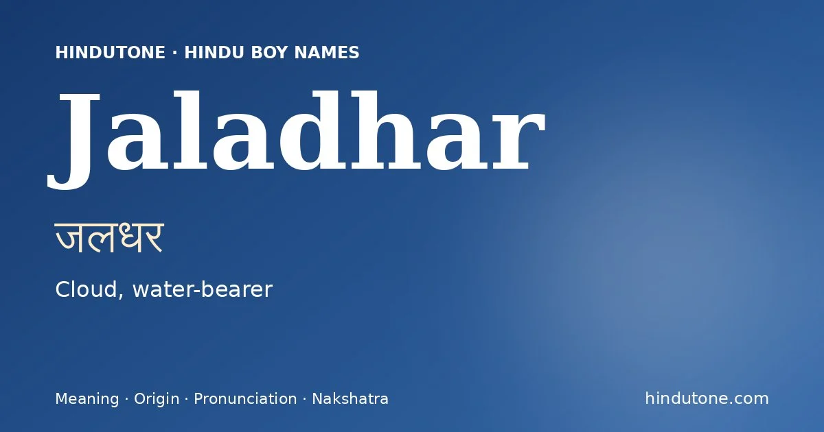 जलधर