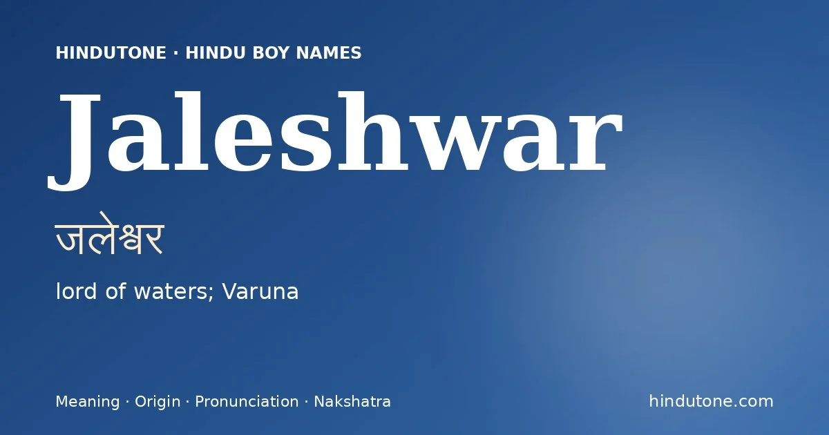 जलेश्वर