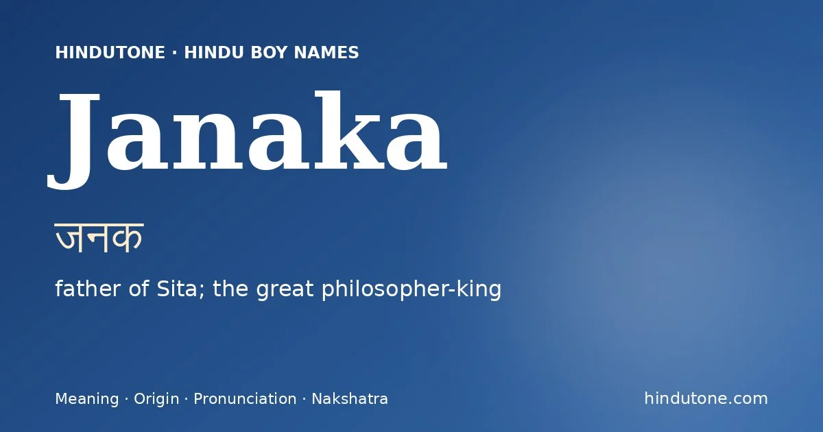 जनक — J