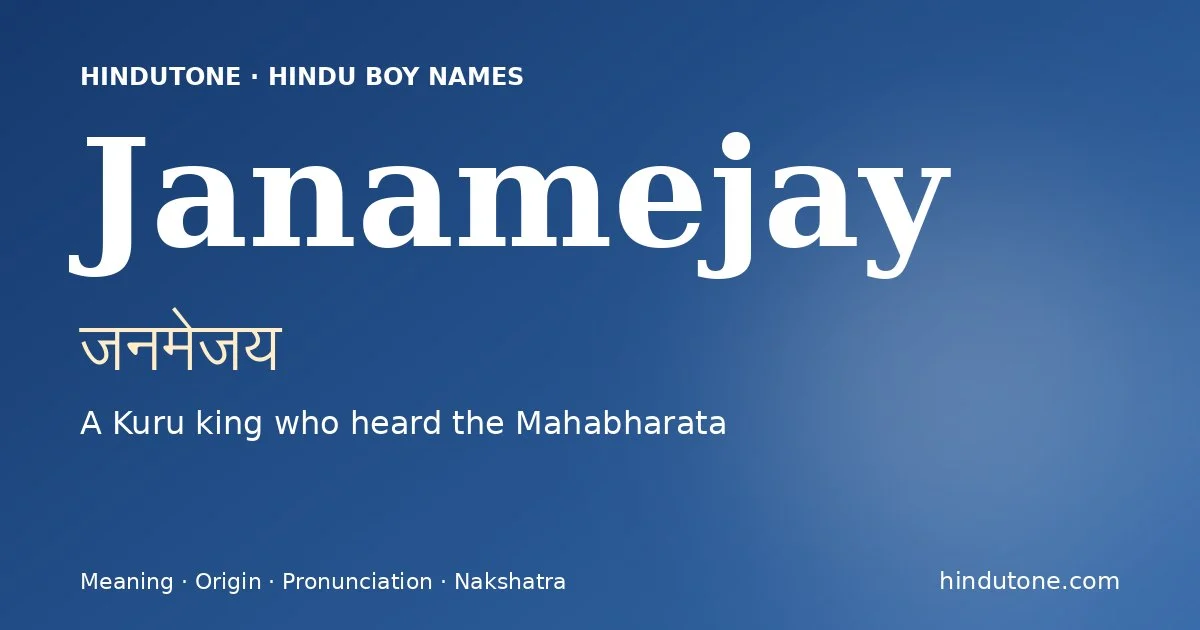 जनमेजय — J