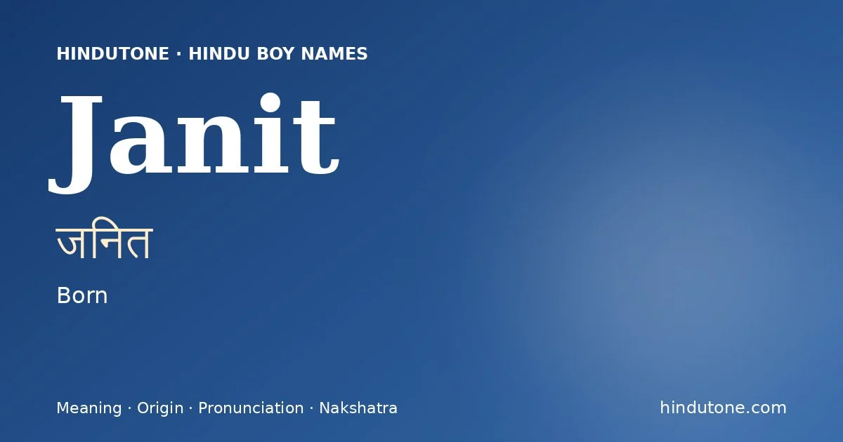 जनित
