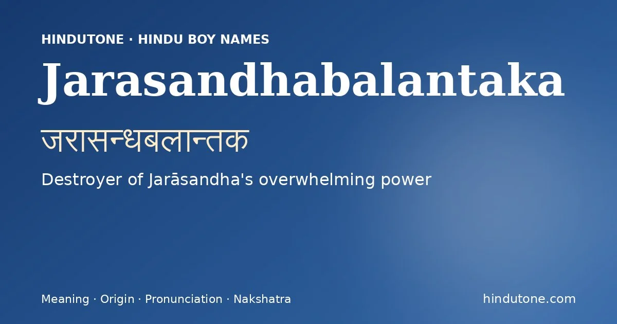 जरासन्धबलान्तक