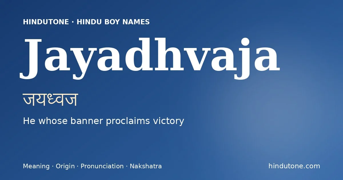 जयध्वज