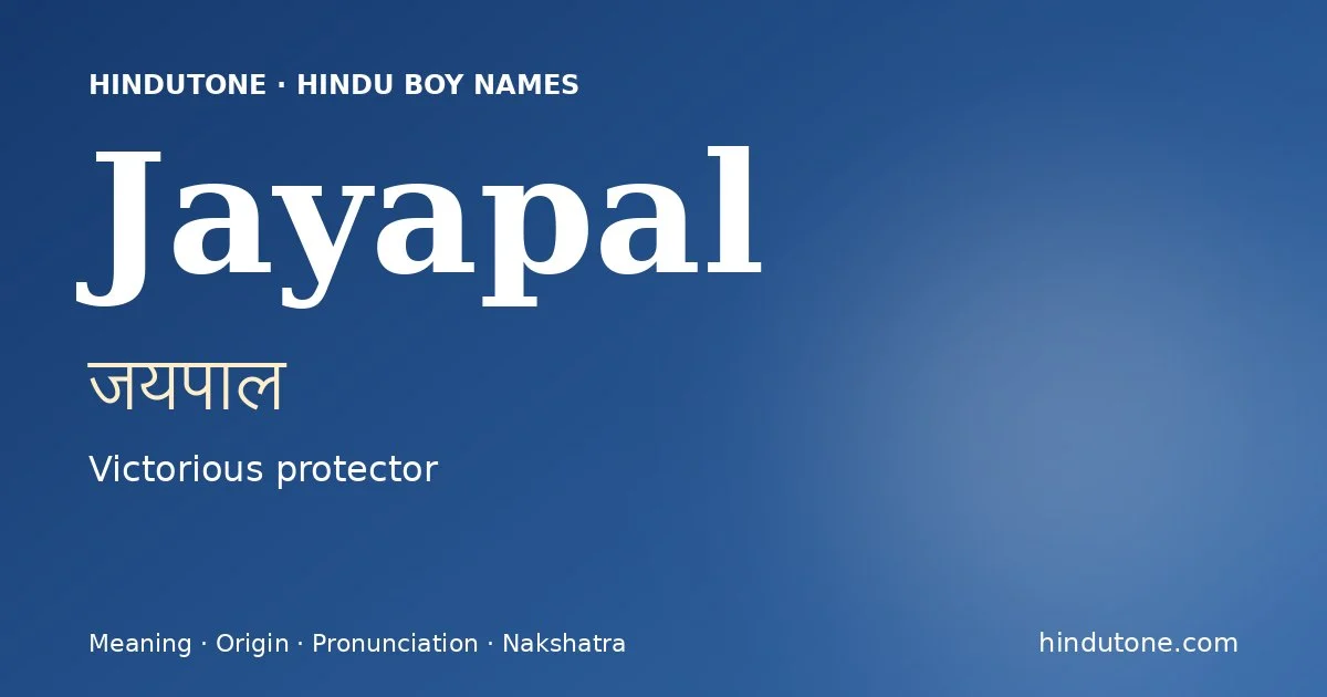 जयपाल