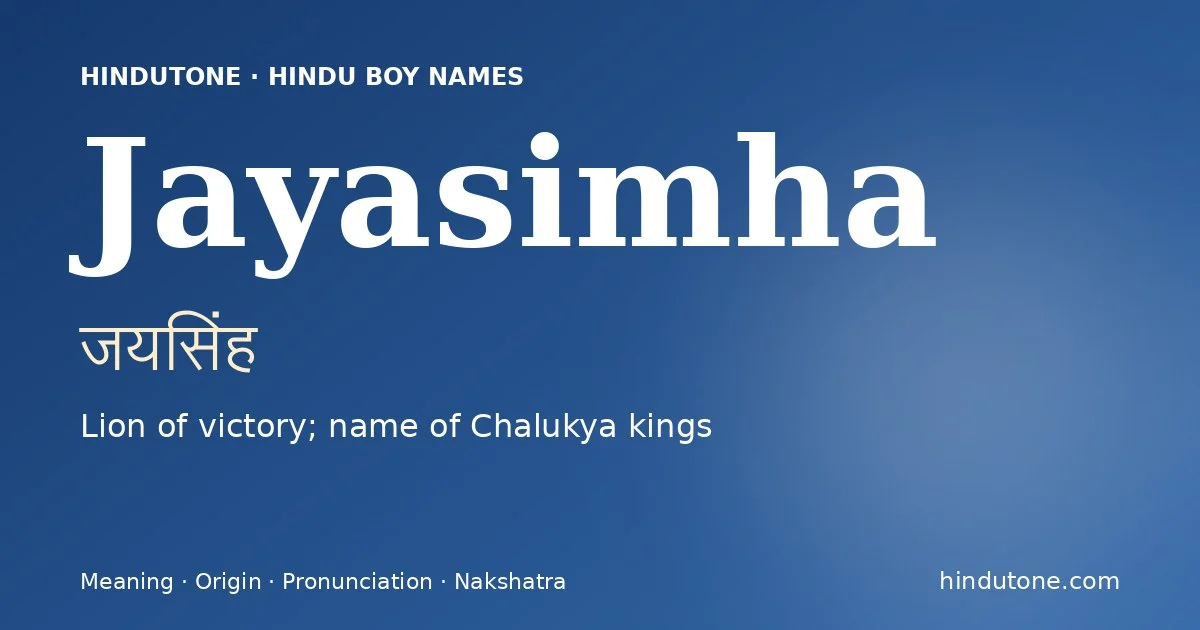 जयसिंह