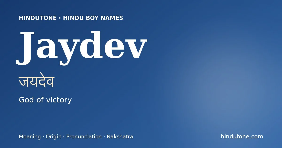 जयदेव