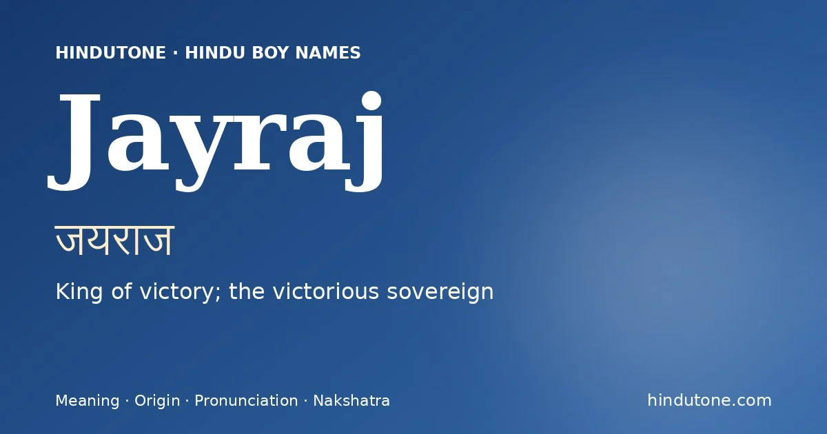 जयराज