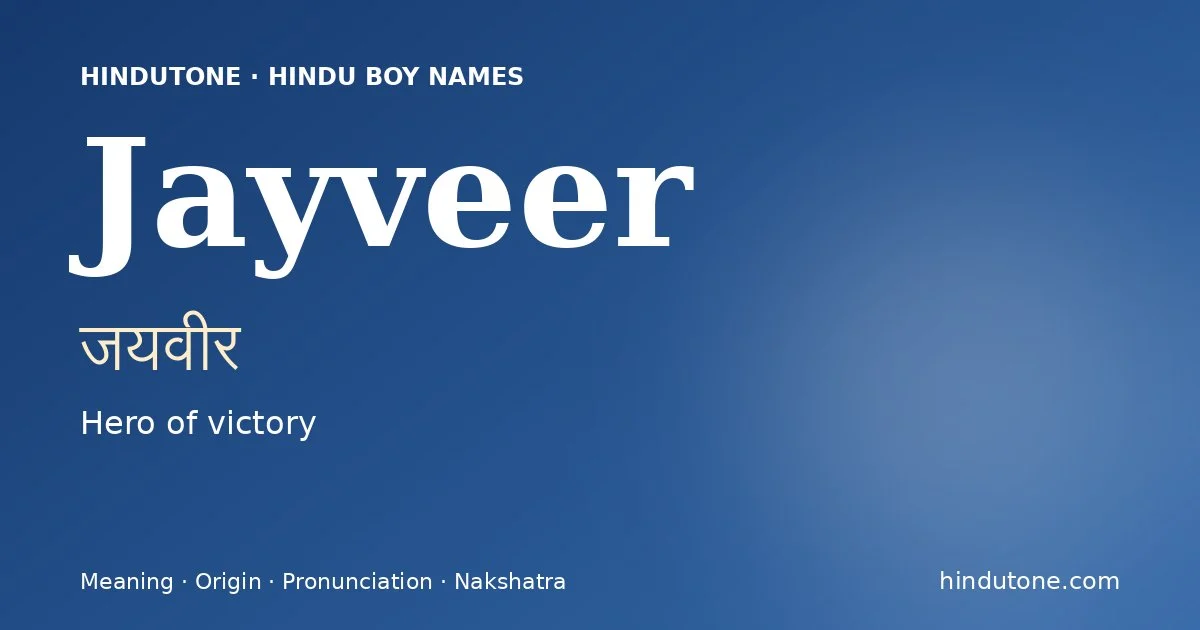 जयवीर