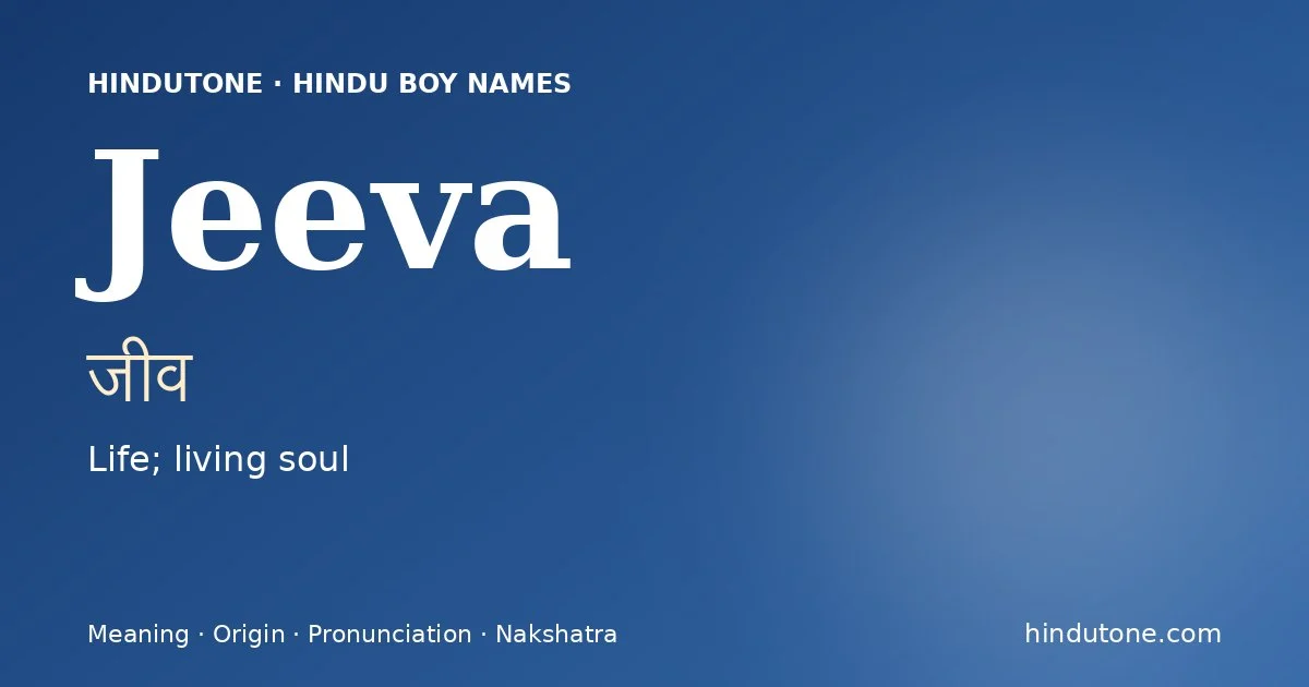 जीव — J