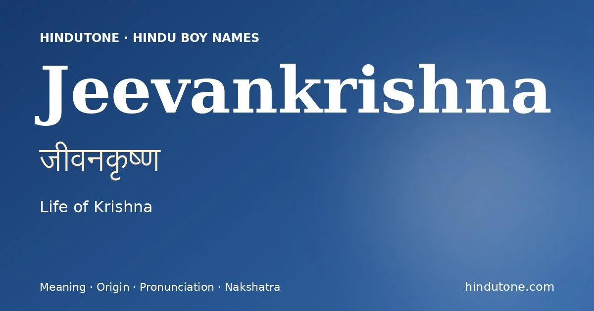 जीवनकृष्ण