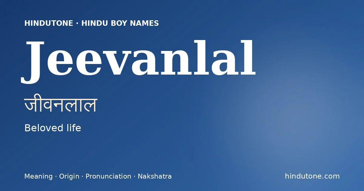 जीवनलाल