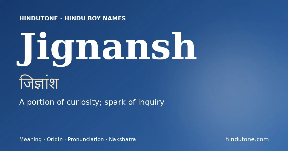 जिज्ञांश