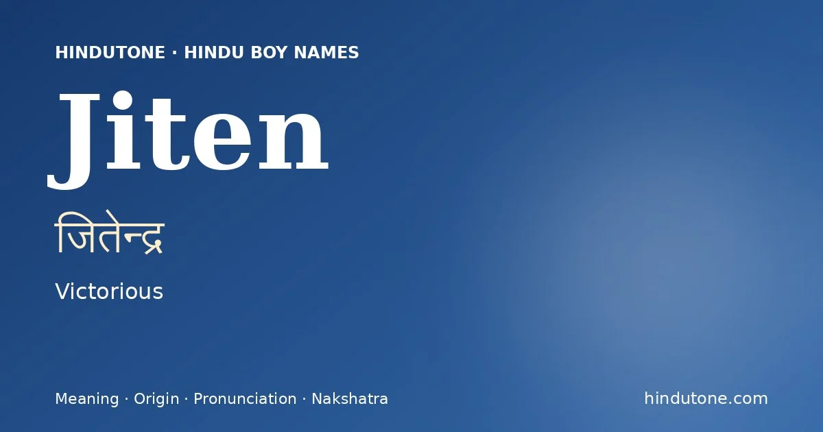जितेन्द्र