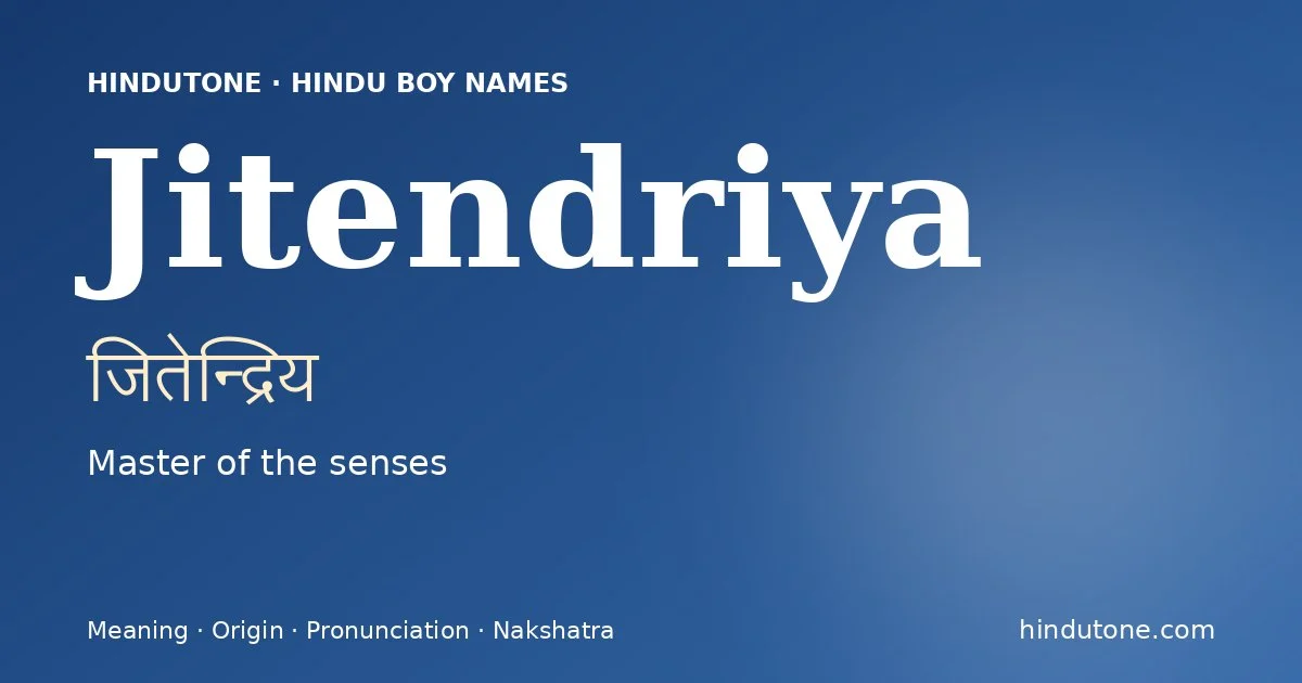 जितेन्द्रिय