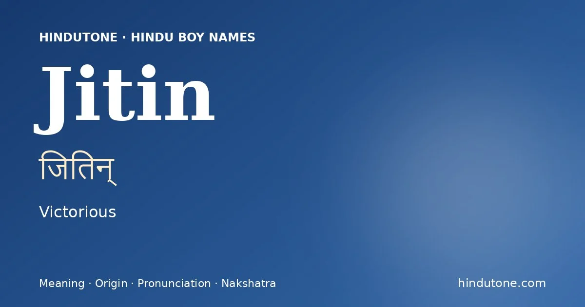 जितिन्