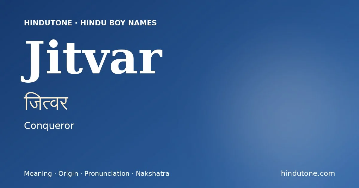 जित्वर